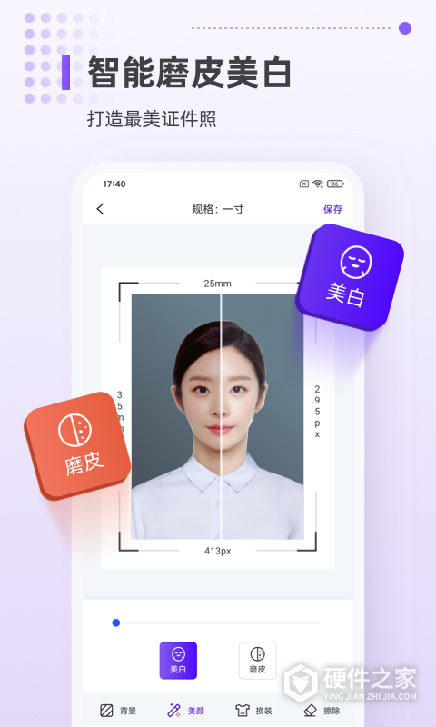 一寸证件照相机app