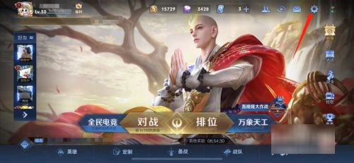 iphone13王者荣耀怎么改全屏