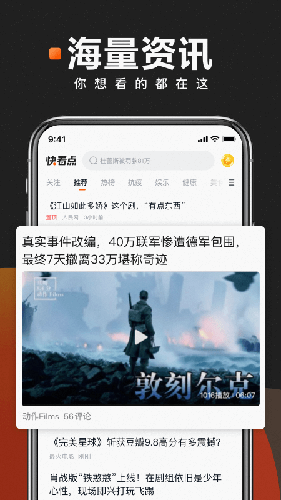 快看点电视版