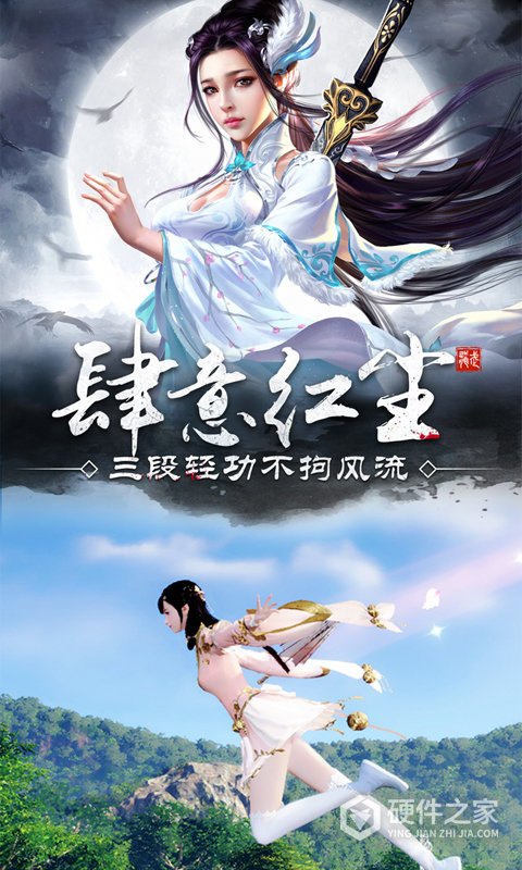 龙武(武侠世界)