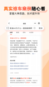 汽车大师