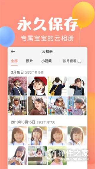 美柚宝宝记
