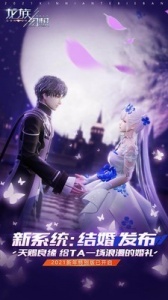 龙族幻想体验服