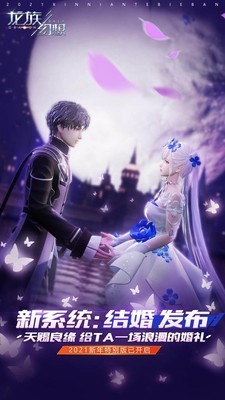 龙族幻想体验服