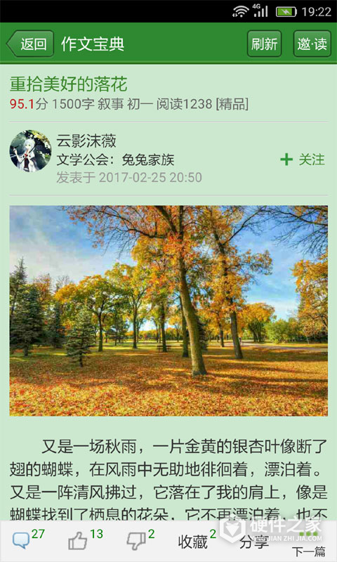作文宝典app