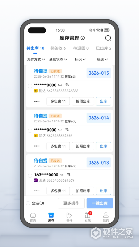韵达超市