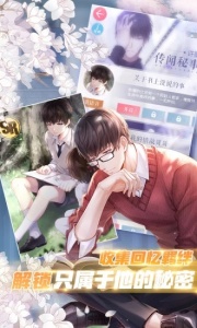 恋与制作人内购版