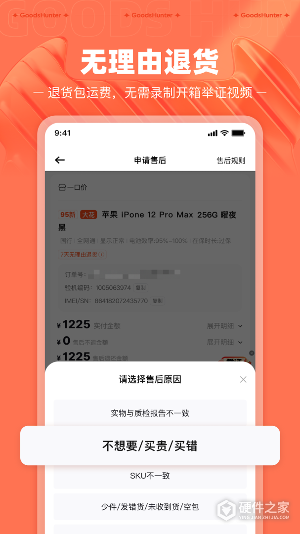 采货侠