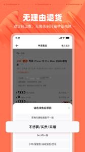 采货侠