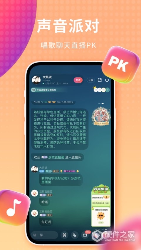 荔枝fm