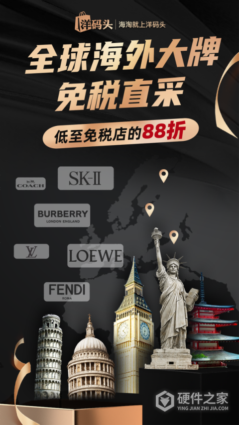 洋码头app
