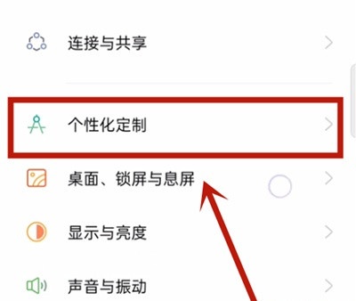 ColorOS11息屏图案绘制在哪里