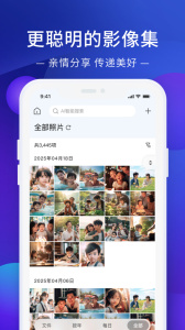 极空间