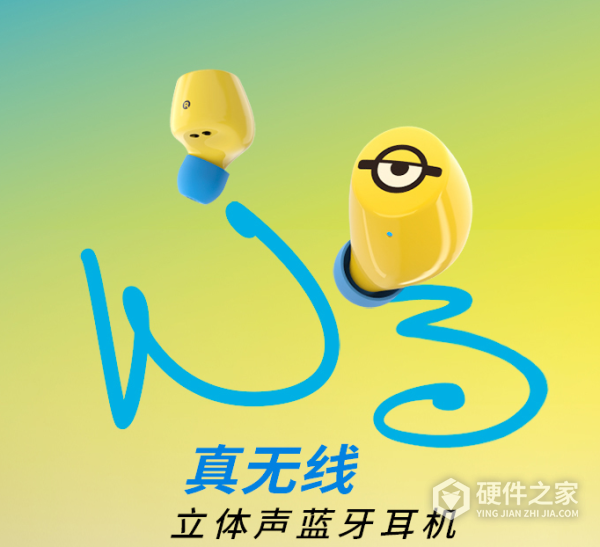 漫步者w3小黄人耳机说明书