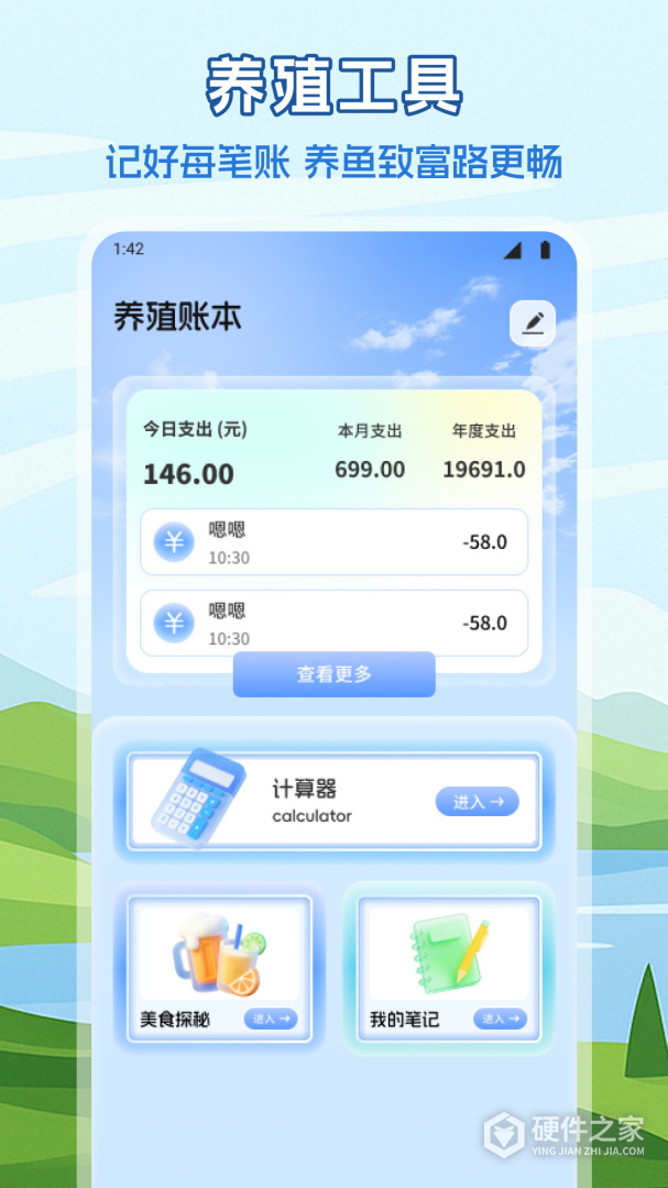 锦鲤