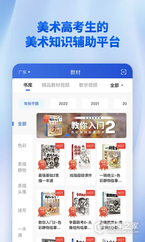 当下美育安卓版