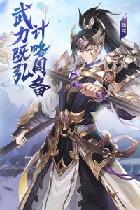 幻想名将录(领豪华礼包)