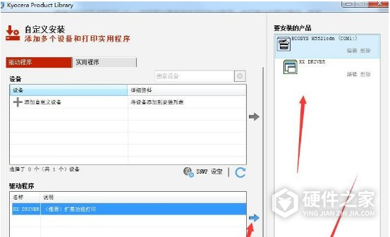 京瓷 ECOSYS M5521cdn for win7/8/10 32bit