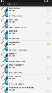 山丘阅读器本地版