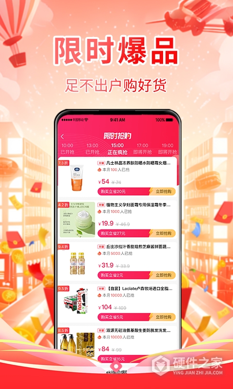 推客佣金联盟最新版