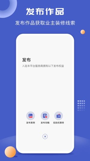 一尺美家平台