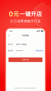 拼多多商家版