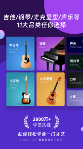 AI音乐学园
