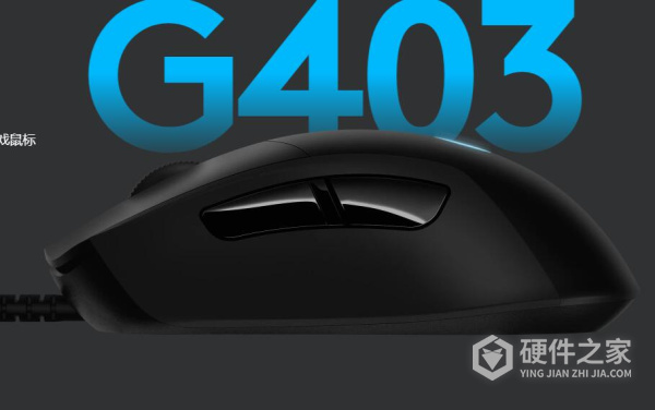 罗技g403hero驱动