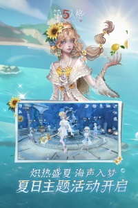 第五人格360版