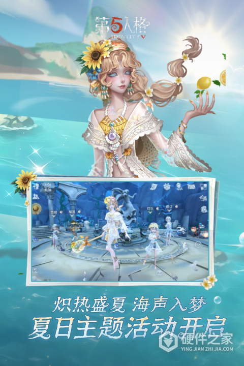 第五人格360版