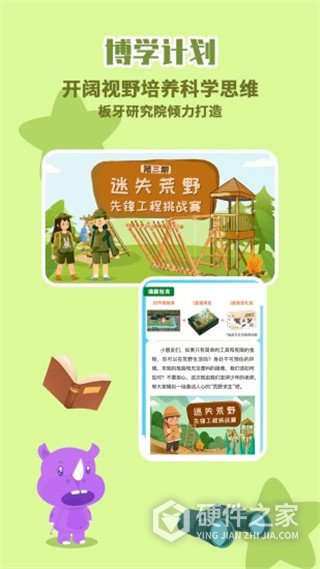 板牙app