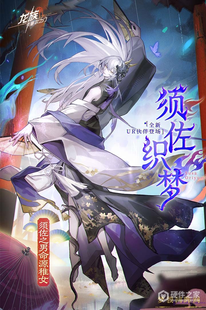 龙族:卡塞尔之门
