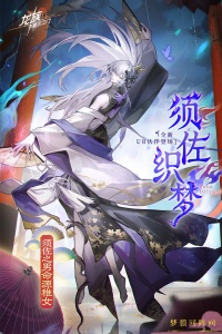 龙族：卡塞尔之门