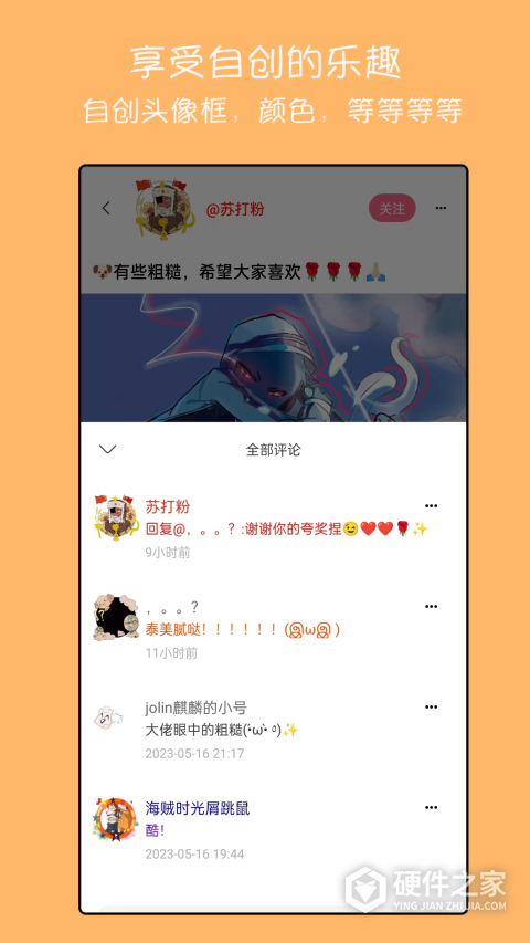 手绘动画