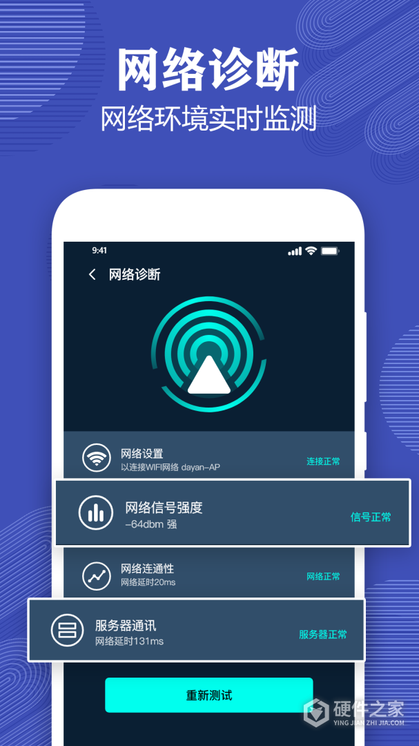 测网速专家