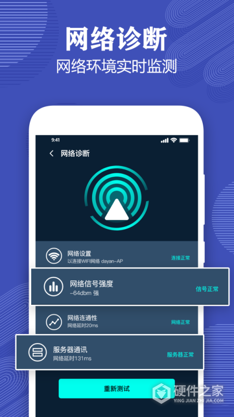 测网速专家