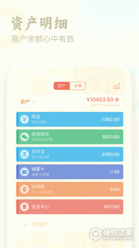 口袋记账