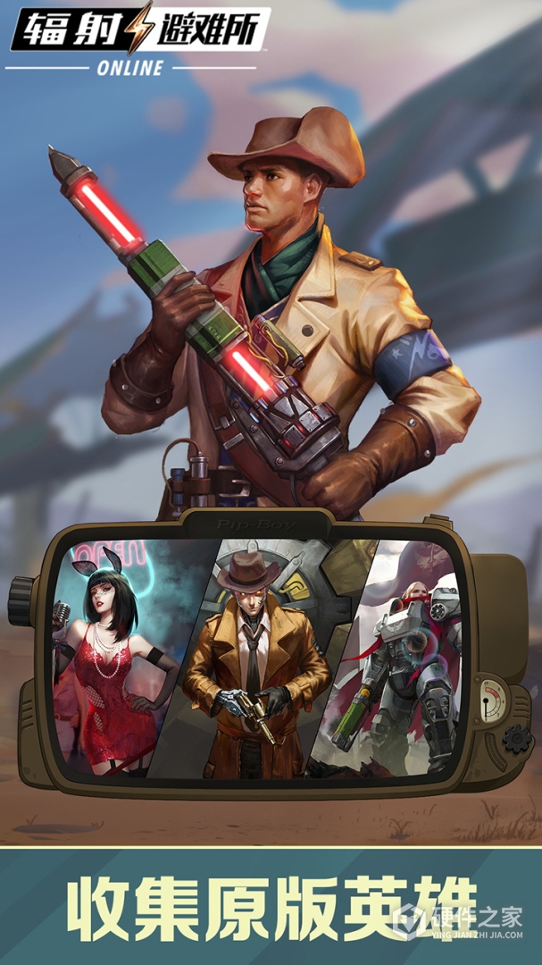 辐射:避难所Online九游版
