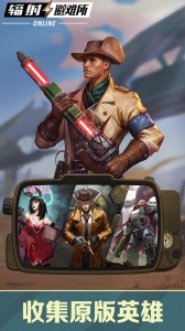 辐射：避难所Online九游版