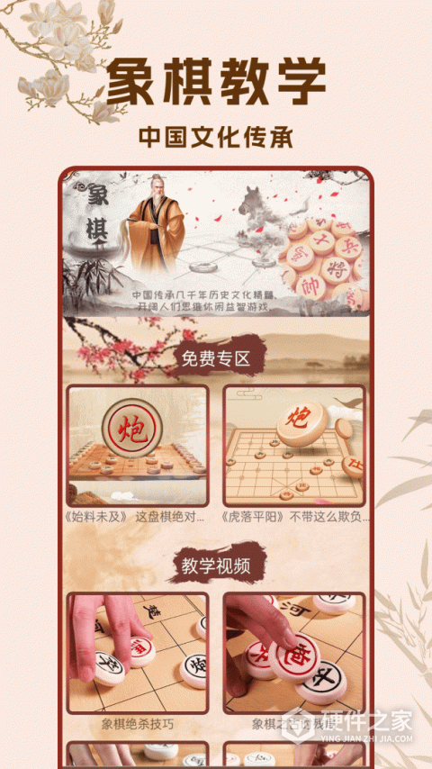象棋高手对弈游戏