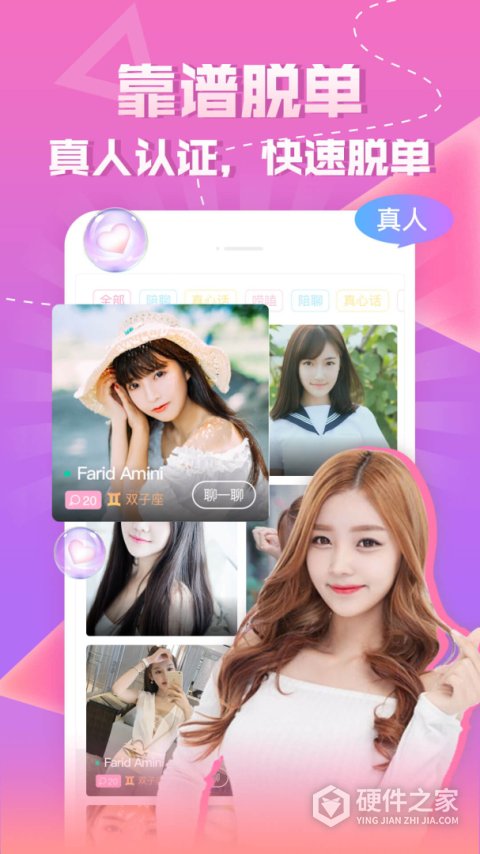 同城知趣聊天app