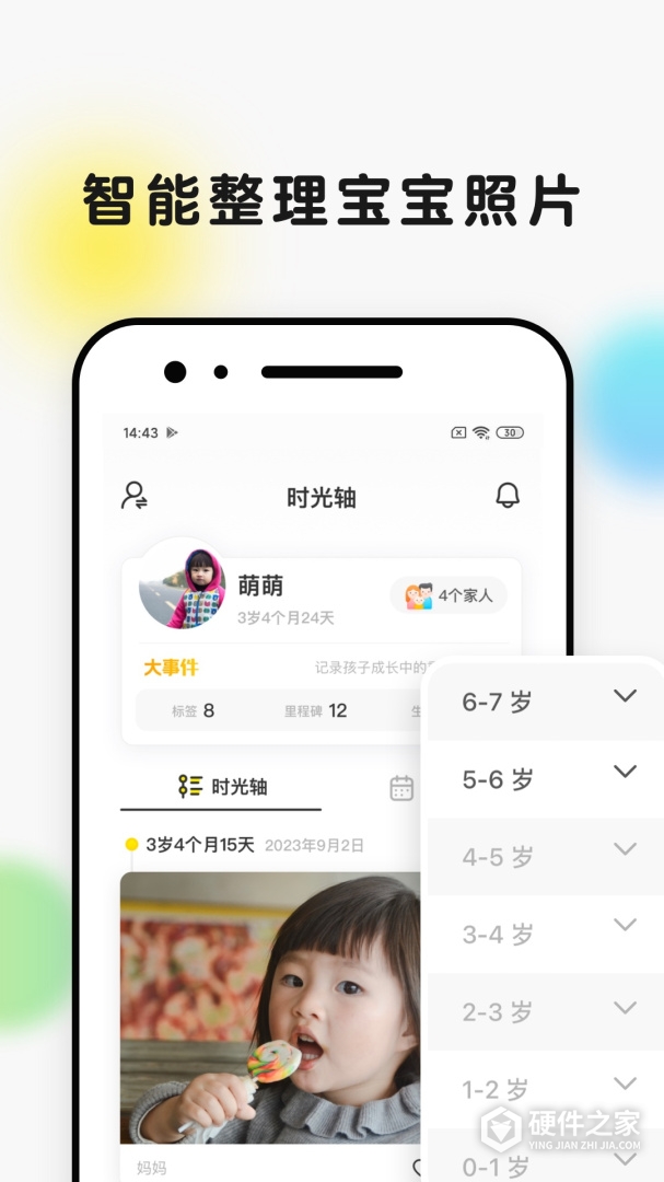 时光小屋