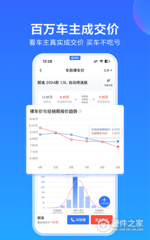 易车网2026最新版