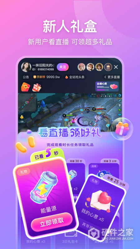 比心直播