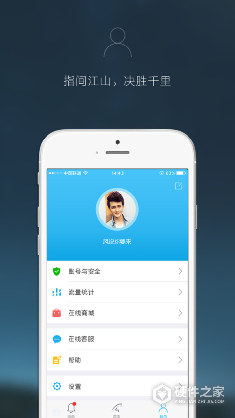 Eye4监控app