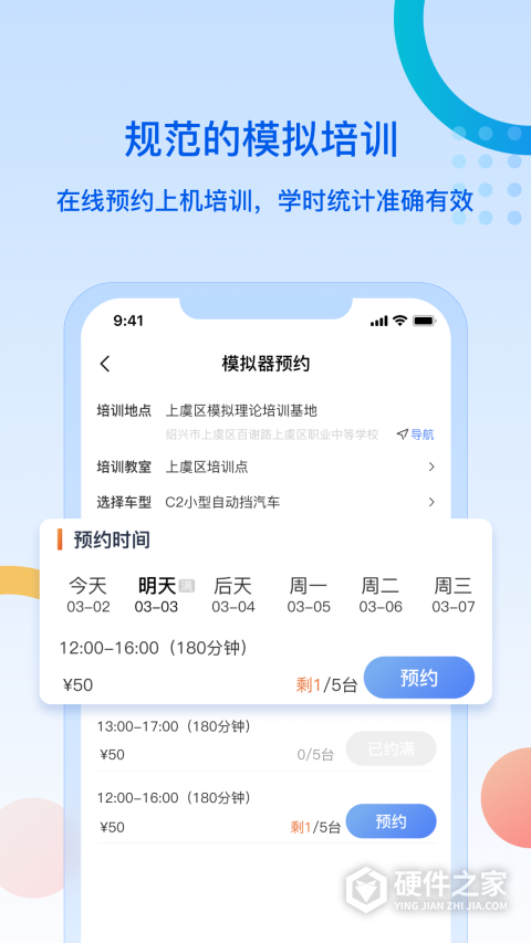 驾所通