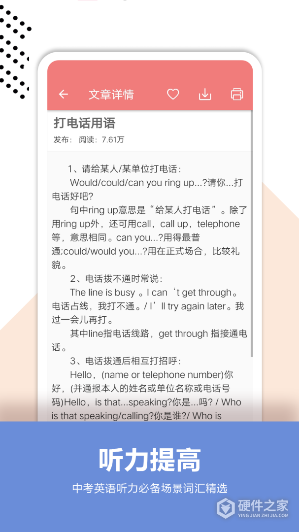 中考英语通