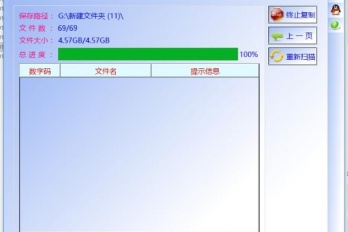 以前的语音聊天记录恢复方法
