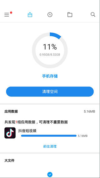小米文件管理器国际版