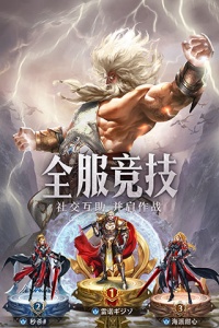 守护神域taptap版